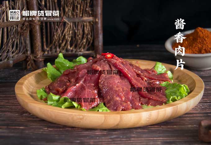 醬香肉片