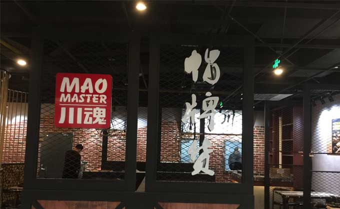 在小區(qū)旁邊開冒菜加盟店怎么樣？