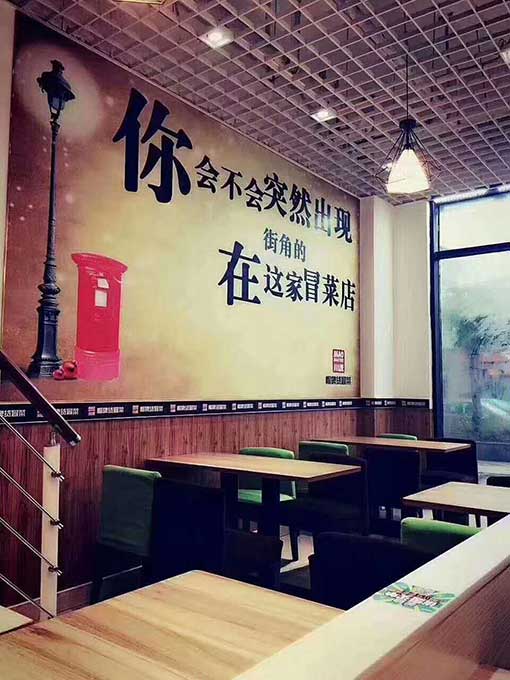 疫情過后冒菜行業(yè)還值得加盟嗎？