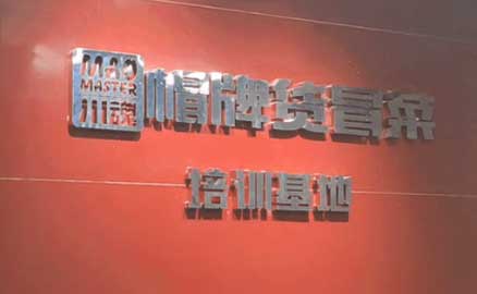 川魂 | 培訓(xùn)內(nèi)容大揭秘，看到就是賺到！