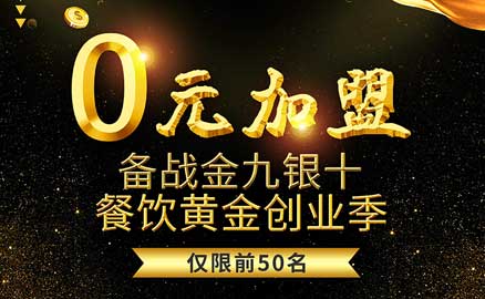 金九銀十，如何選擇一家合適的冒菜加盟品牌