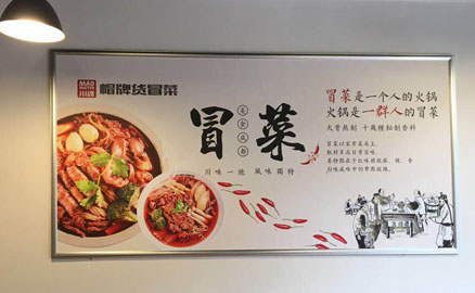 成都的草根美食，冒菜加盟品牌的選擇