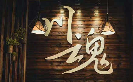 臘月到，2019冬季冒菜加盟倒計(jì)時(shí)！