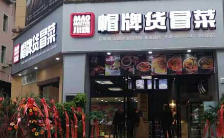 四川冒菜加盟店有哪些管理技巧？