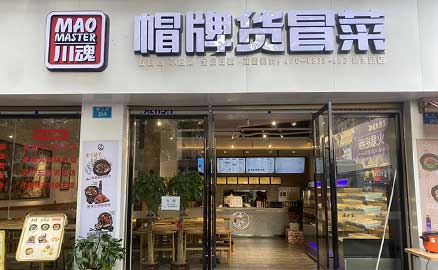 四川特色冒菜加盟品牌哪個好？