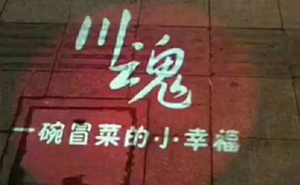 冒菜加盟 | 90后小哥，互聯(lián)網(wǎng)為主，餐飲為副業(yè)