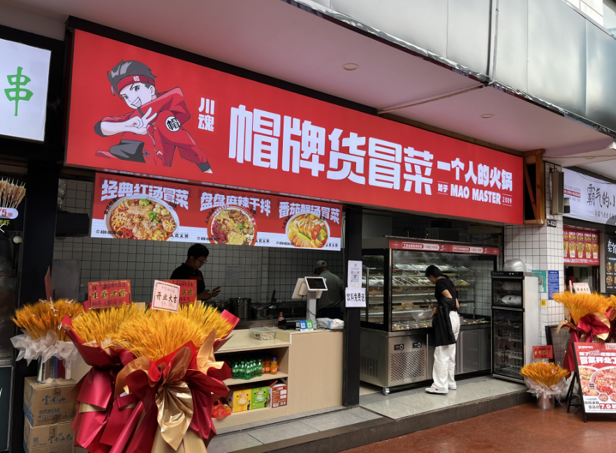 如何開一家冒菜？都需要哪些準(zhǔn)備工作