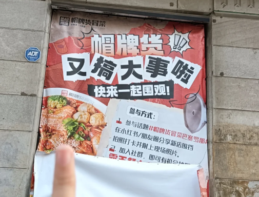 國(guó)外冒菜開店怎么開