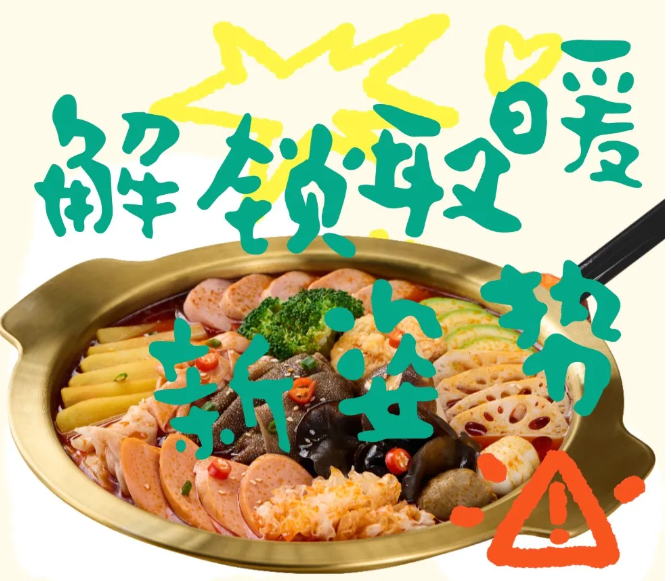 冷冷冷！快來解鎖冬日取暖新姿勢